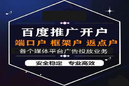 深度解析：百度竞价账户托管的成功秘诀